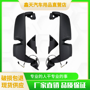 陕汽德龙X5000S/X6000/L6000/M6000/H6000倒车镜总成后视镜反光镜