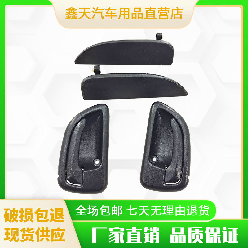 外拉手内扣手车门把手王牌