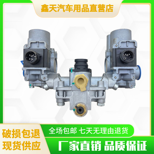 继动阀调节阀电磁阀汽车配件原厂