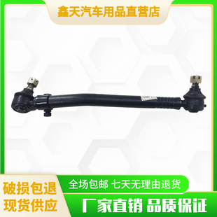 适配四川现代南骏汽车配件瑞宝瑞逸瑞帅方向直拉杆转向拉杆横拉杆