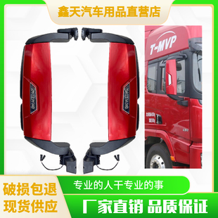 陕汽德龙X5000反光镜X6000倒车镜总成X5000s后视镜配件镜片后盖