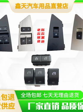 大运奥普力升降开关按钮汽车配件