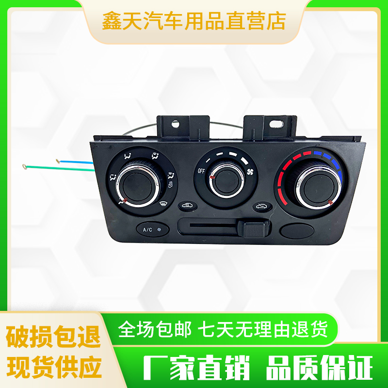 南骏瑞吉瑞捷暖风控制面板开关