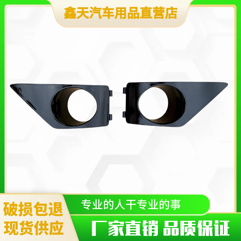 重汽王牌V2XV3X雾灯框汽车配件