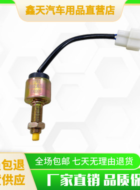 刹车灯开关奥普力汽车配件
