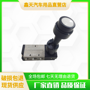 适配重汽王牌汽车配件737 757B777B高低速开关副变速转换阀手控阀