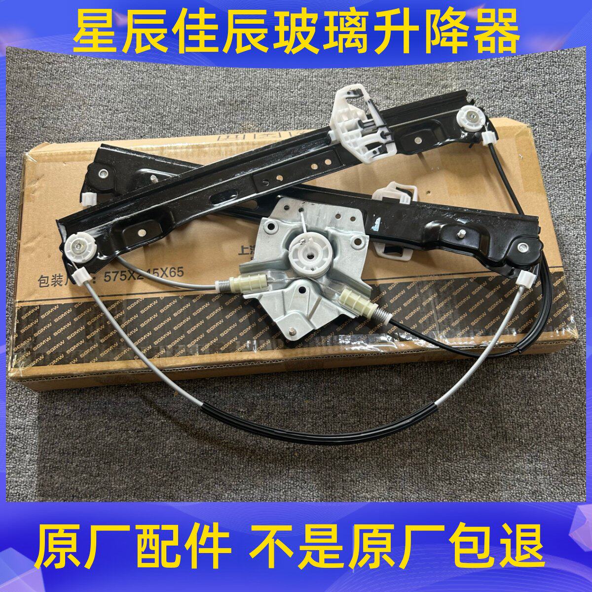 原厂五菱星辰佳辰玻璃升降器支架总成后左后右门摇移动式空调机构