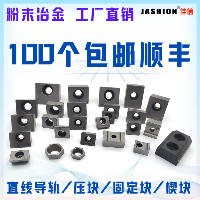 直线导轨压块固定块TYKTSA1