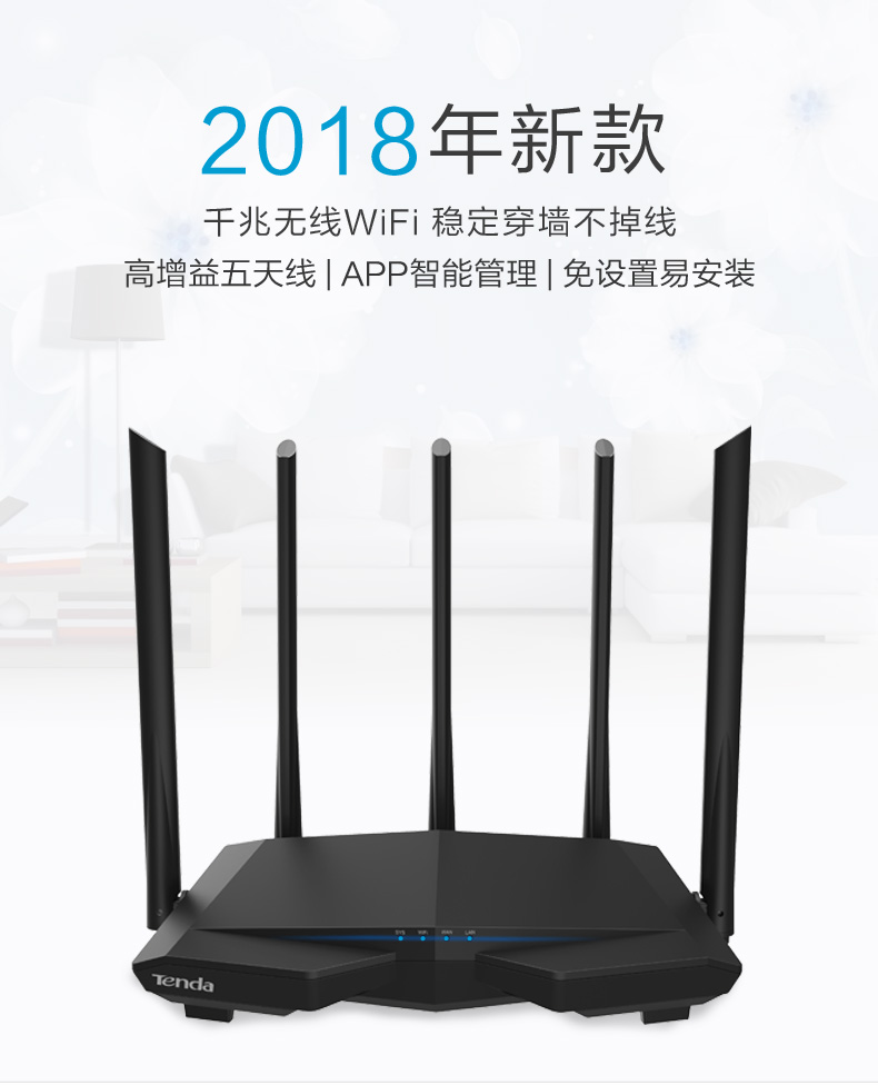 包郵騰達AC7穿墻王5g千兆路由器 無線家用穿墻高速wifi光纖路由器