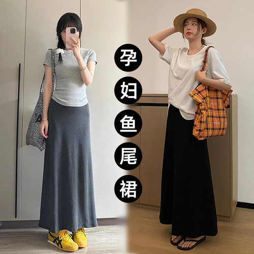孕妇无托腹不勒肚半身裙夏季薄款时尚高腰中长款包臀大摆裙长裙女