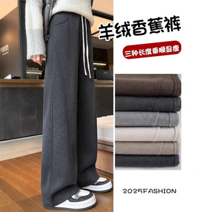 人字纹毛呢阔腿裤女2025新款秋冬季加绒弯刀裤直筒窄版羊毛糯米裤
