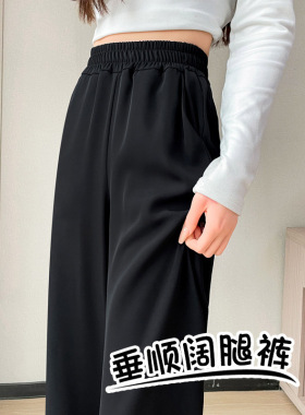 白色西装裤女2026夏季薄款冰丝垂顺阔腿裤微胖mm梨形显瘦直筒西裤