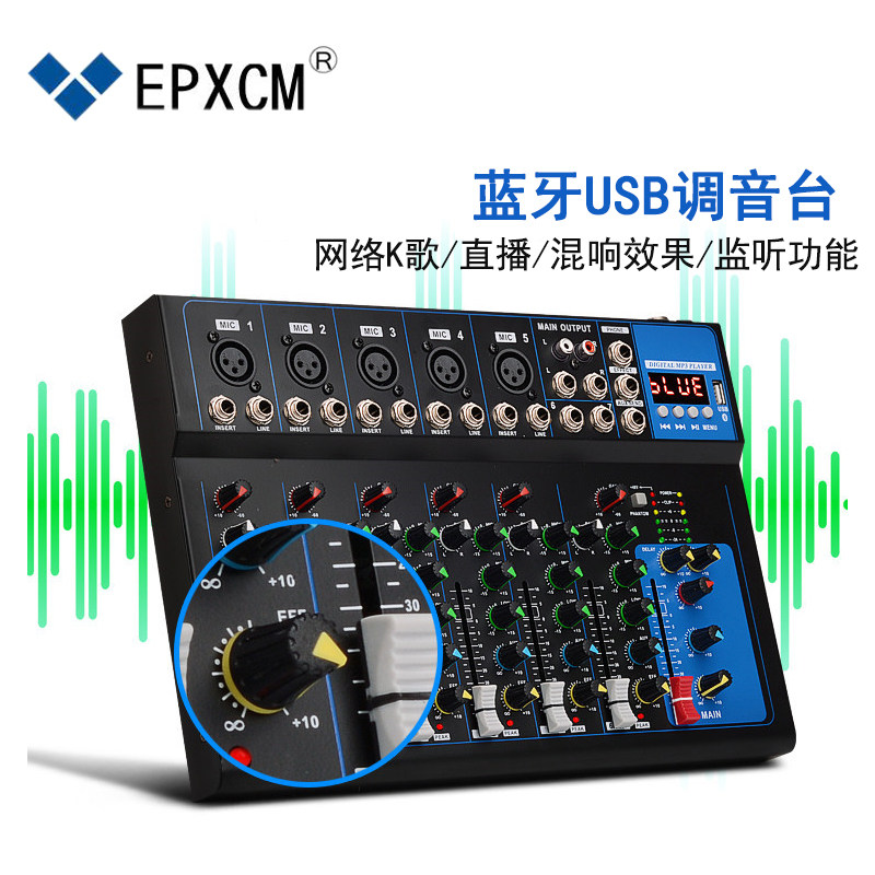 专业蓝牙调音台小型USB混响4路7路家用k歌电脑录音直播迷你调音板