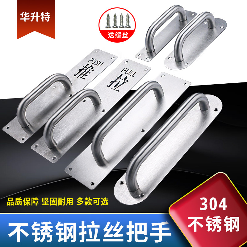 不锈钢加厚明装推拉防火门拉手