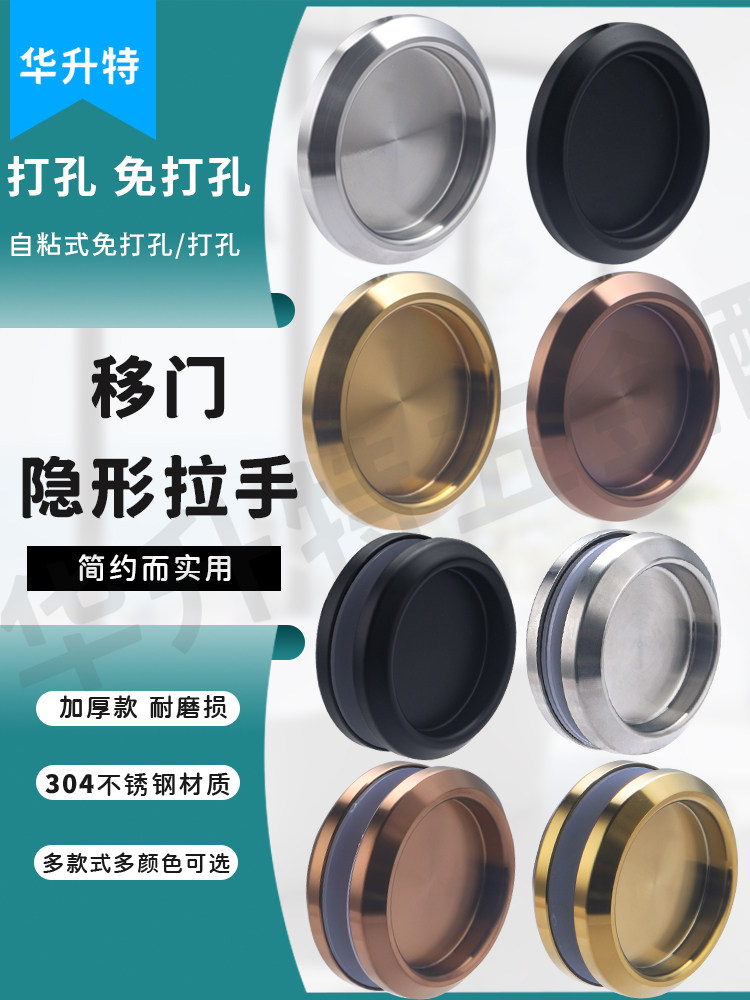 玻璃移门小拉手隐藏式免打孔不锈钢圆形手扣淋浴房推拉玻璃门把手