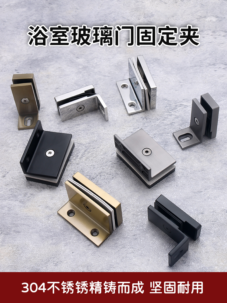 加厚精铸304不锈固定夹固定角码