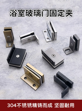加厚精铸304不锈固定夹固定角码