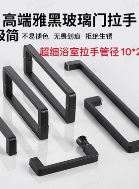 淋浴房极简拉手浴室玻璃门L型把手304不锈钢推拉门移门木门极窄
