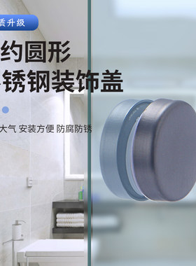 淋浴房玻璃孔堵头单孔拉手装饰盖