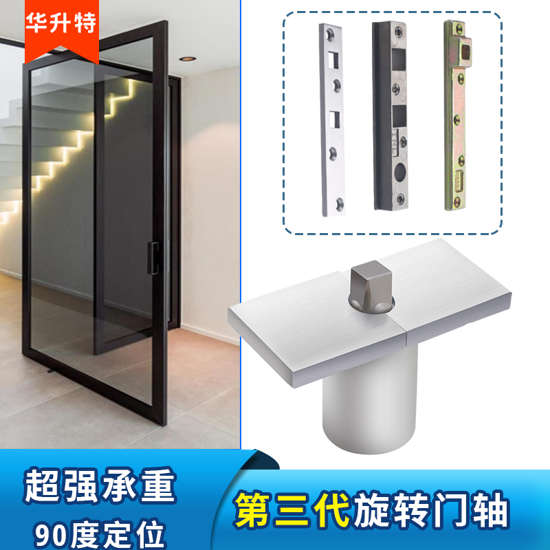 极窄玻璃门天地轴360度拱形框中轴旋转门配件木门小型地弹簧