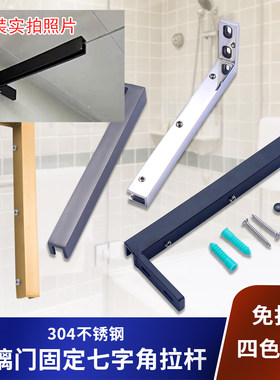 淋浴房玻璃门支撑杆墙夹七字夹