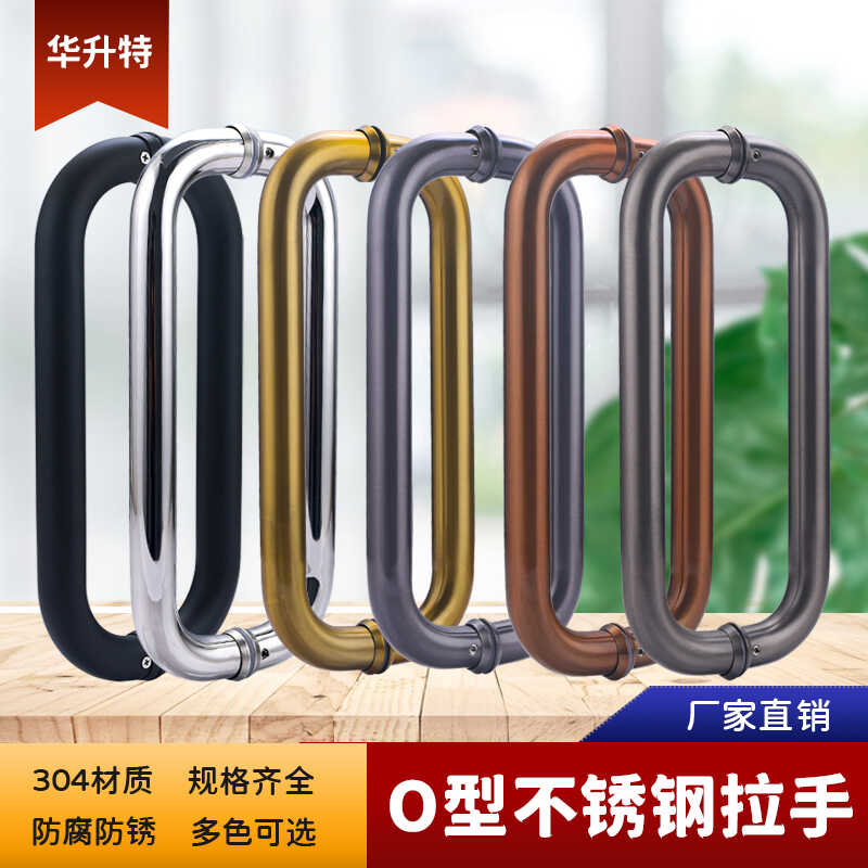 O型圆管不锈钢加厚大门把手