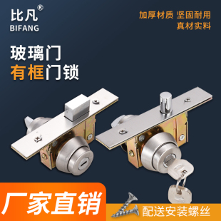 有框玻璃门锁地弹门铝合金双锁头隐形锁玻璃门办公室门锁地锁简易