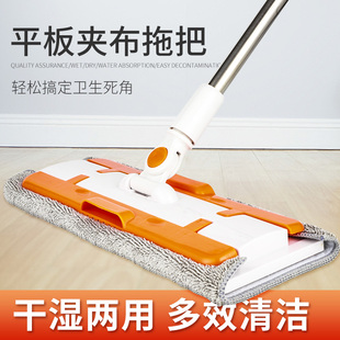 平板拖把木地板家用一拖净干湿两用大号懒人拖把无水痕拖布 夹固式