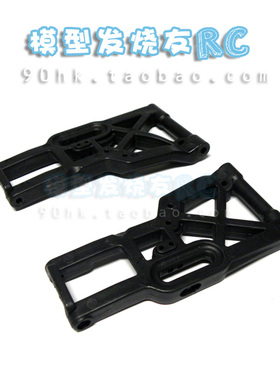 1/8兴耀华ZD 后下摆臂 8042 MT8/08421/08411/08425 后下臂/A臂