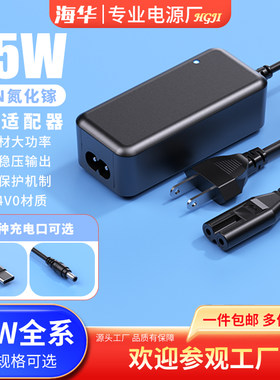 PD快充QC3.0QC3.1笔记本充电器