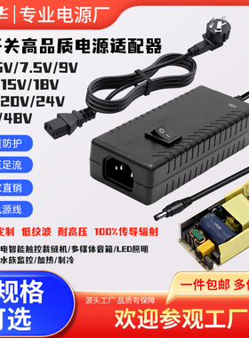 切换开关电源AI耐高压低纹波防干扰12V3A4A5A24V2A2.5A36V48V1.25