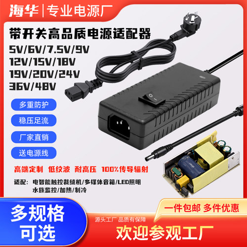HGJI切换电源12V48v低纹波耐高压
