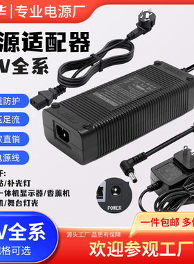 包邮16V电源适配器电脑一体机显示器16V1A2A3A4A5A6A10A20A扫地机
