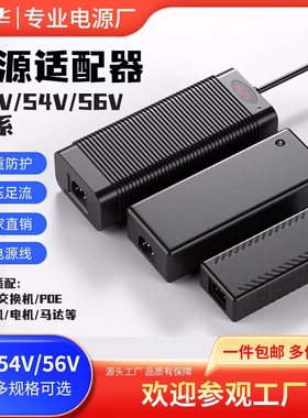 110/220V交换机54V电源适配器52V56V大功率POE模块集中供电6A2A3A
