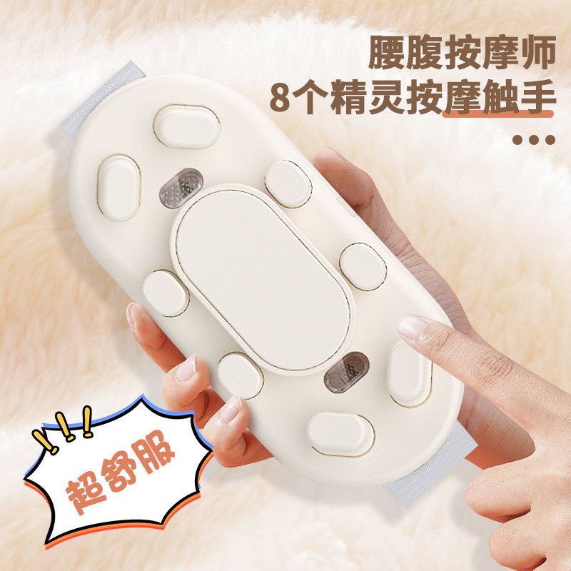 暖宫宝姨妈神器充电腰部腹部按摩仪震动礼品腰带温灸硅胶红外理疗