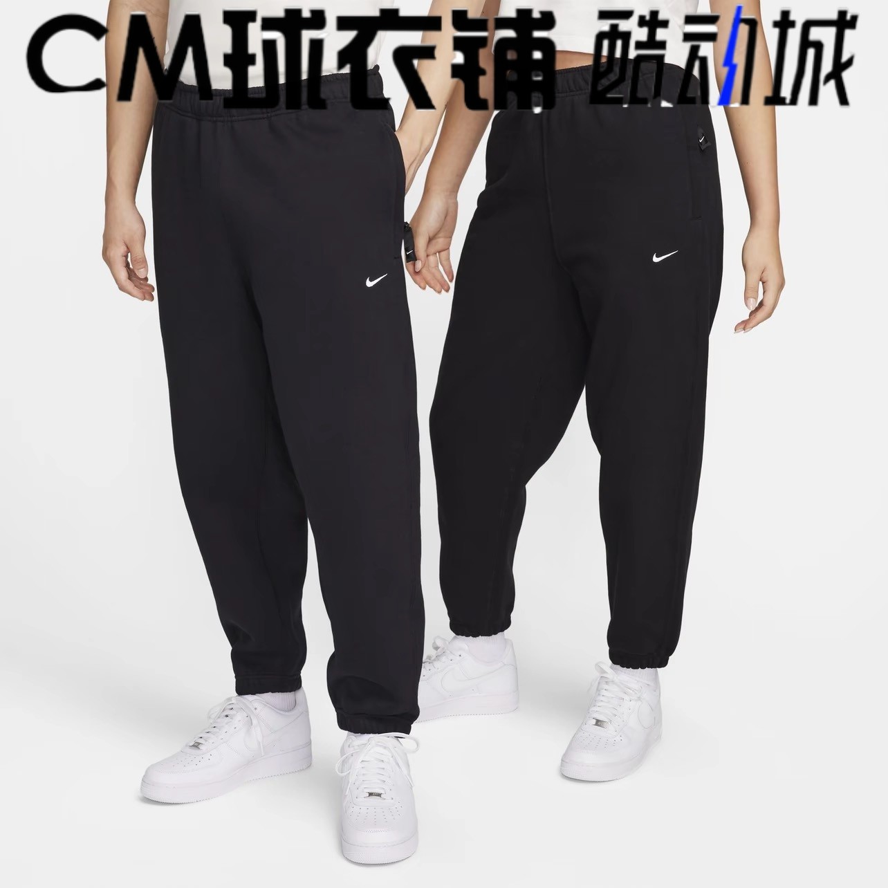 酷动城正品NIKE耐克男子运动休闲防风加绒保暖束脚长裤DX1365-010,运动服/休闲服装,运动长裤,淘宝优惠券,粉丝福利购,淘宝优惠卷