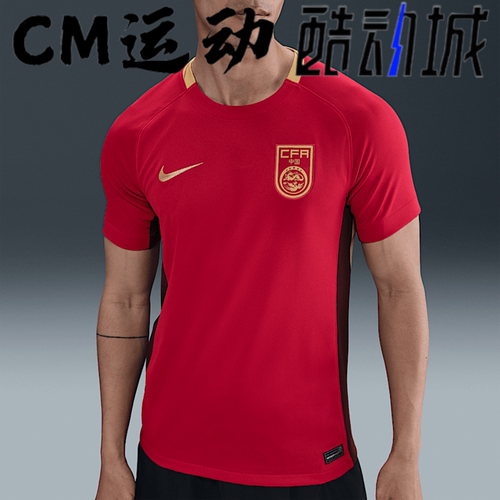 耐克中国队主场球迷版足球球衣