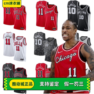 正品德罗赞公牛马刺全明星NIKE耐克11号热帖SW球迷版球衣篮球背心