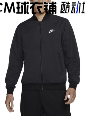 酷动城正品NIKE耐克男子立领运动休闲棒球服夹克外套DM6822-010