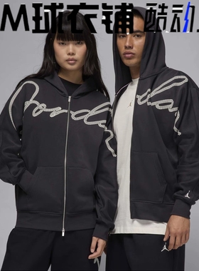 酷动城正品JORDAN男子运动休闲针织连帽拉链夹克外套HF9296-045