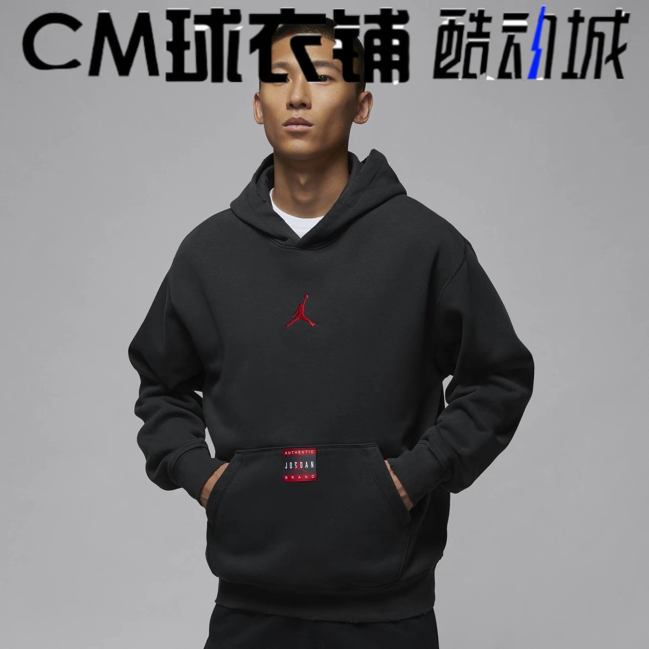 酷动城正品JORDAN男子运动休闲加绒百搭破坏风连帽卫衣HV5046-045