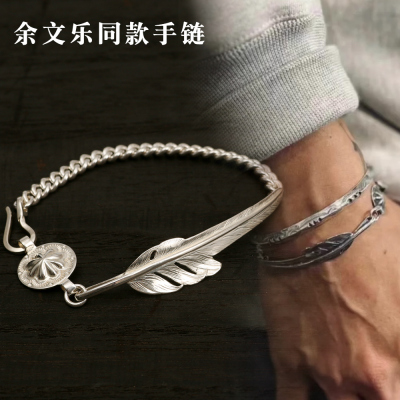 LA925纯银复古潮流手工羽毛手链