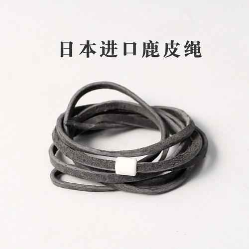 高桥四面荣灰色鹿皮绳