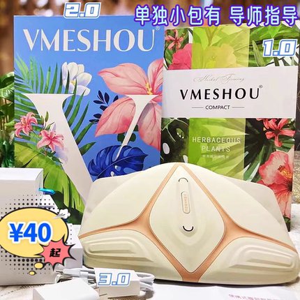 新款2.0唯蜜瘦vmeshou官网正品3代草药热敷包新款3.0升级微商同款