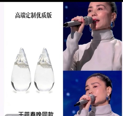 2026王菲春晚明星同款水滴耳坠耳环女透明球体耳饰现货耳钉