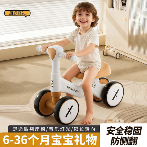 2026新款儿童平衡车滑行车带音乐