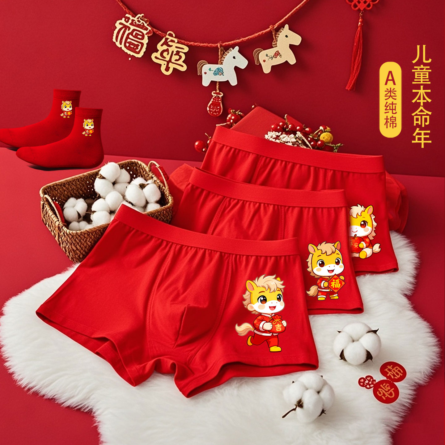 儿童红内裤男童本命年马12岁红色袜子内衣纯棉平角裤大童男孩短裤