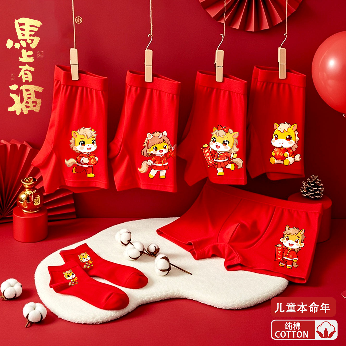 男童本命年内裤12岁中大童纯棉平角13儿童红袜子男孩红色短裤马年
