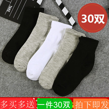 袜子男士黑白中筒纯色棉袜春夏商务劳保休闲运动短袜30双厂家批发