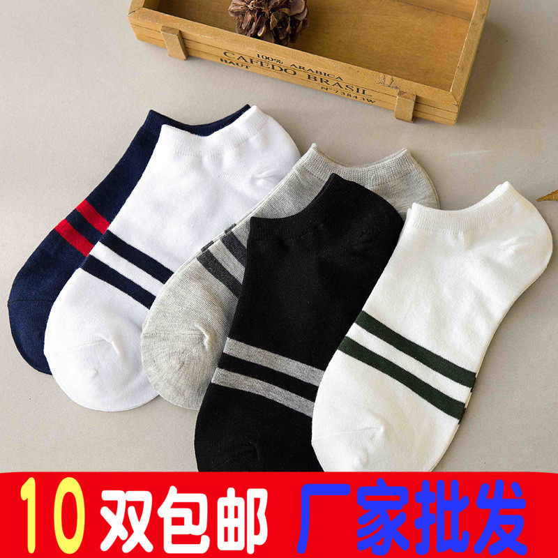男女生条纹船袜棉男士袜子潮男浅口袜低帮隐形短筒情侣袜包邮